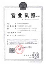 注冊商標需要的資料—營業執照